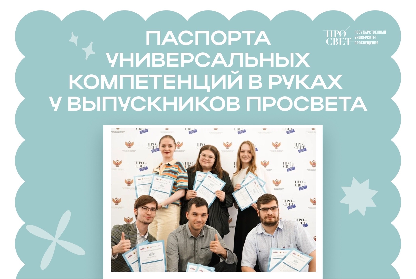 Ключ к успешной карьере 