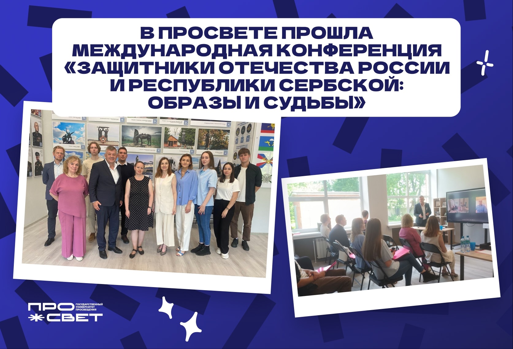 Единство народов — залог плодотворного сотрудничества