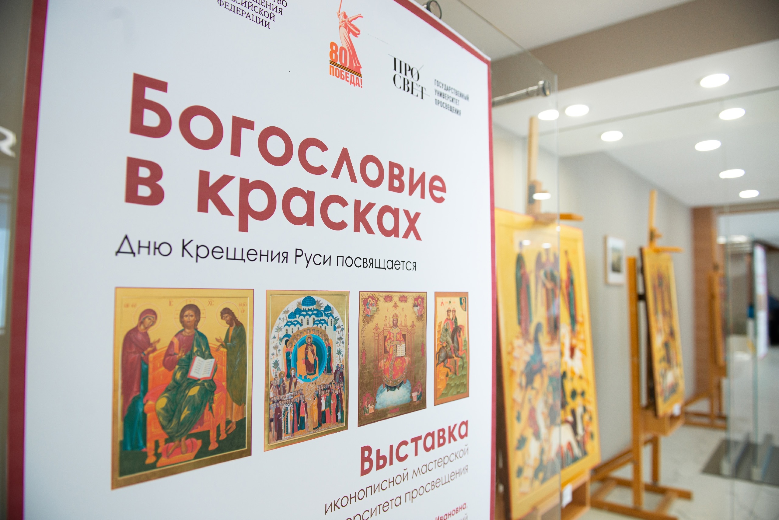 Просвет хранит духовное наследие