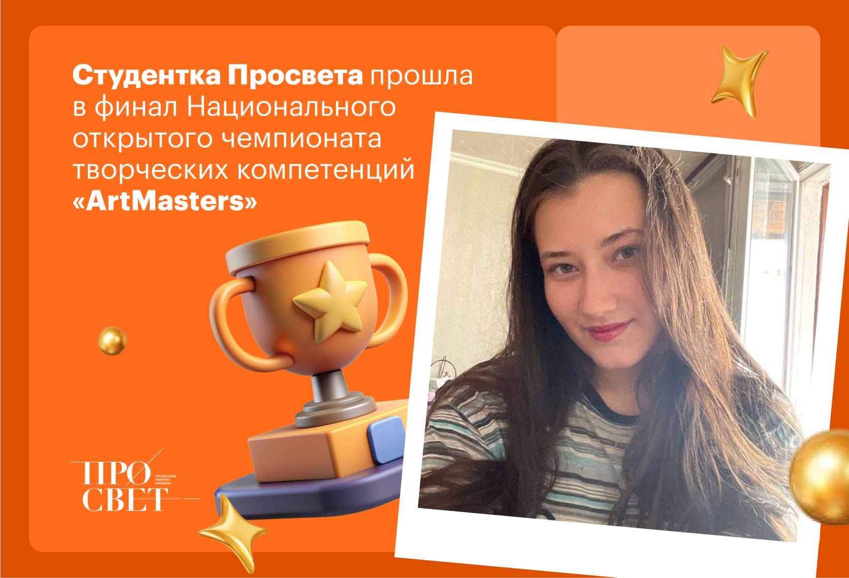 Студентка 4 курса факультета изобразительного искусства и народных ремёсел Ксения Руденко прошла в финал «ArtMasters»