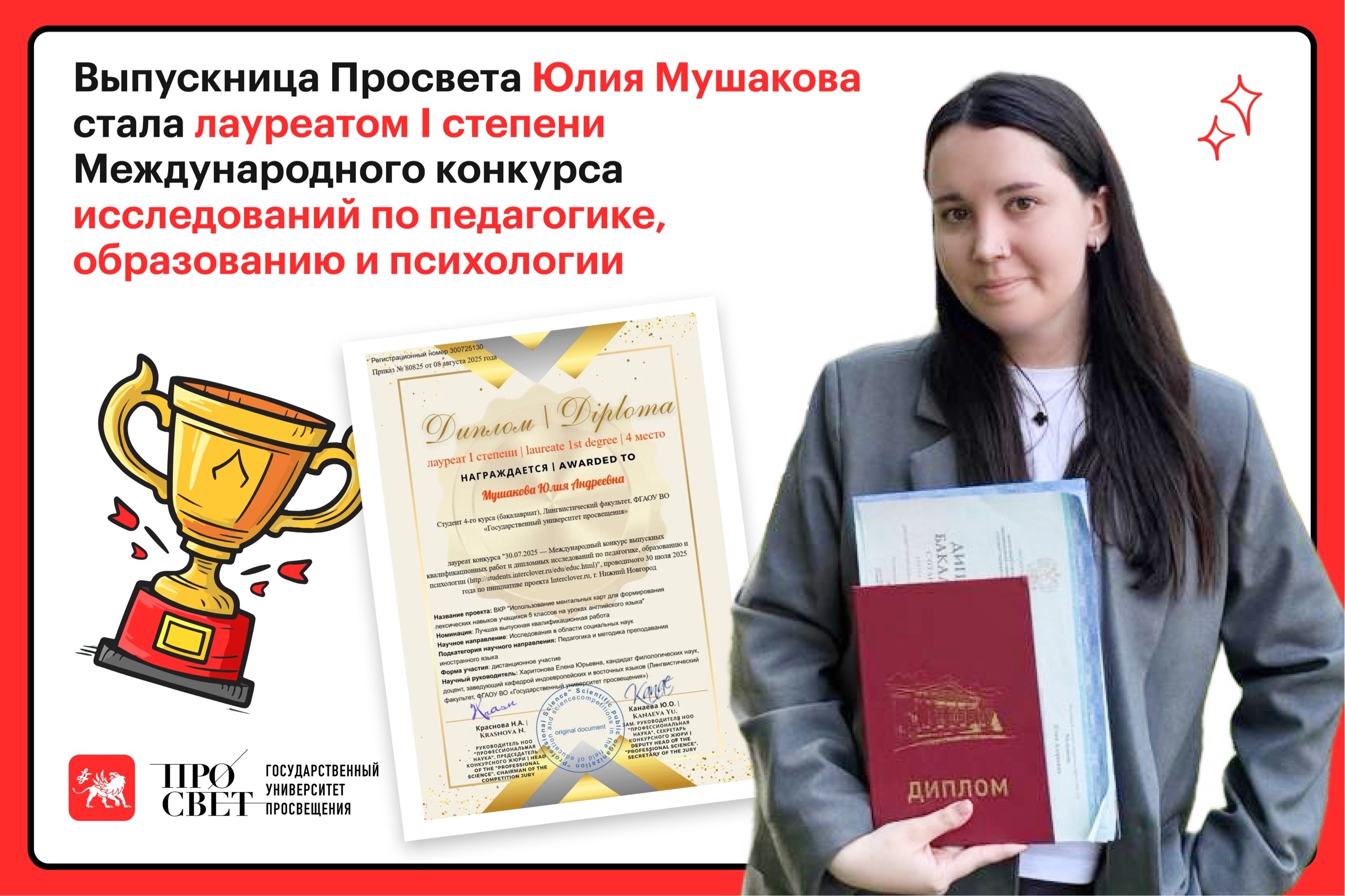 Просвет — место для тех, кто горит своим делом