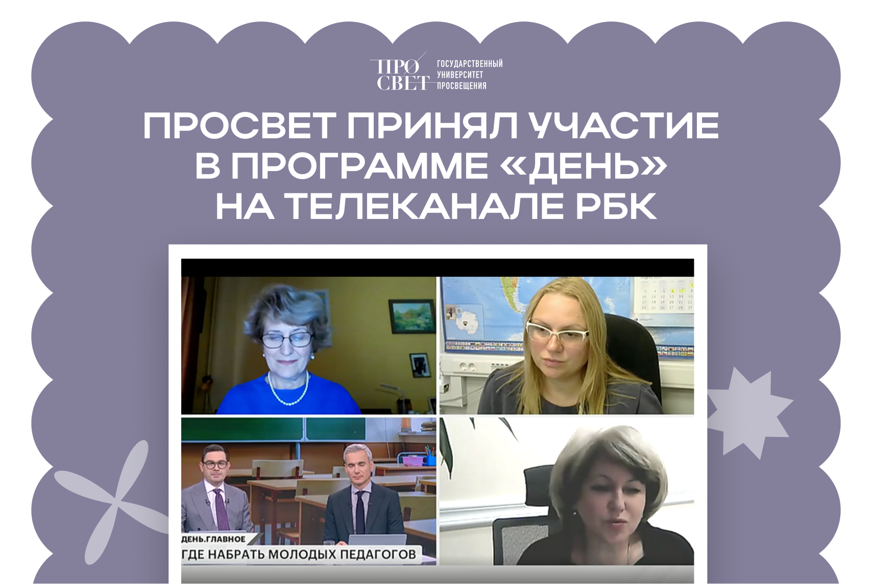 Педагогические кадры решают всё