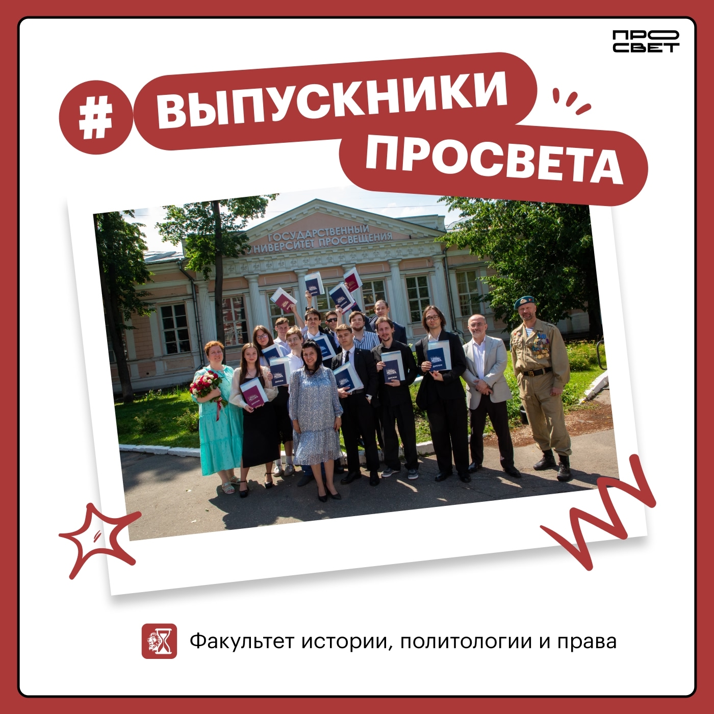 История — это целый мир