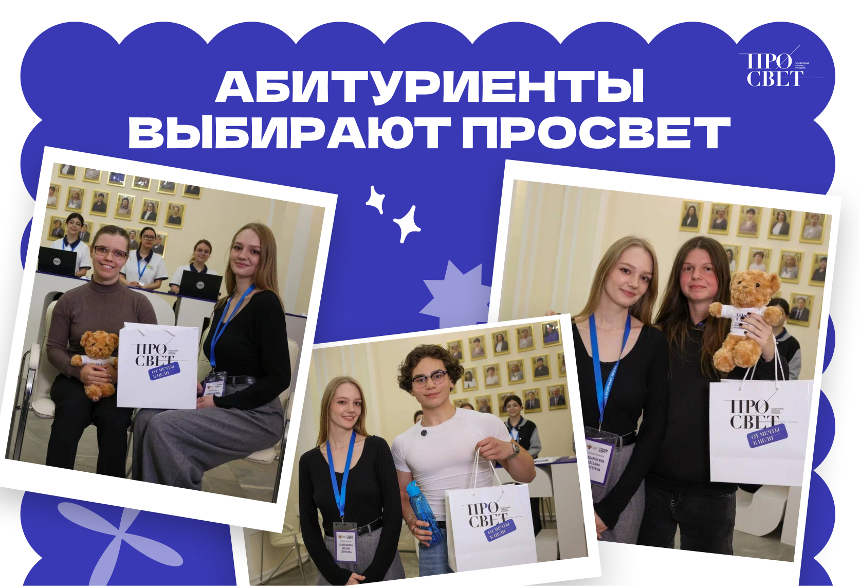 Абитуриенты в лицах!