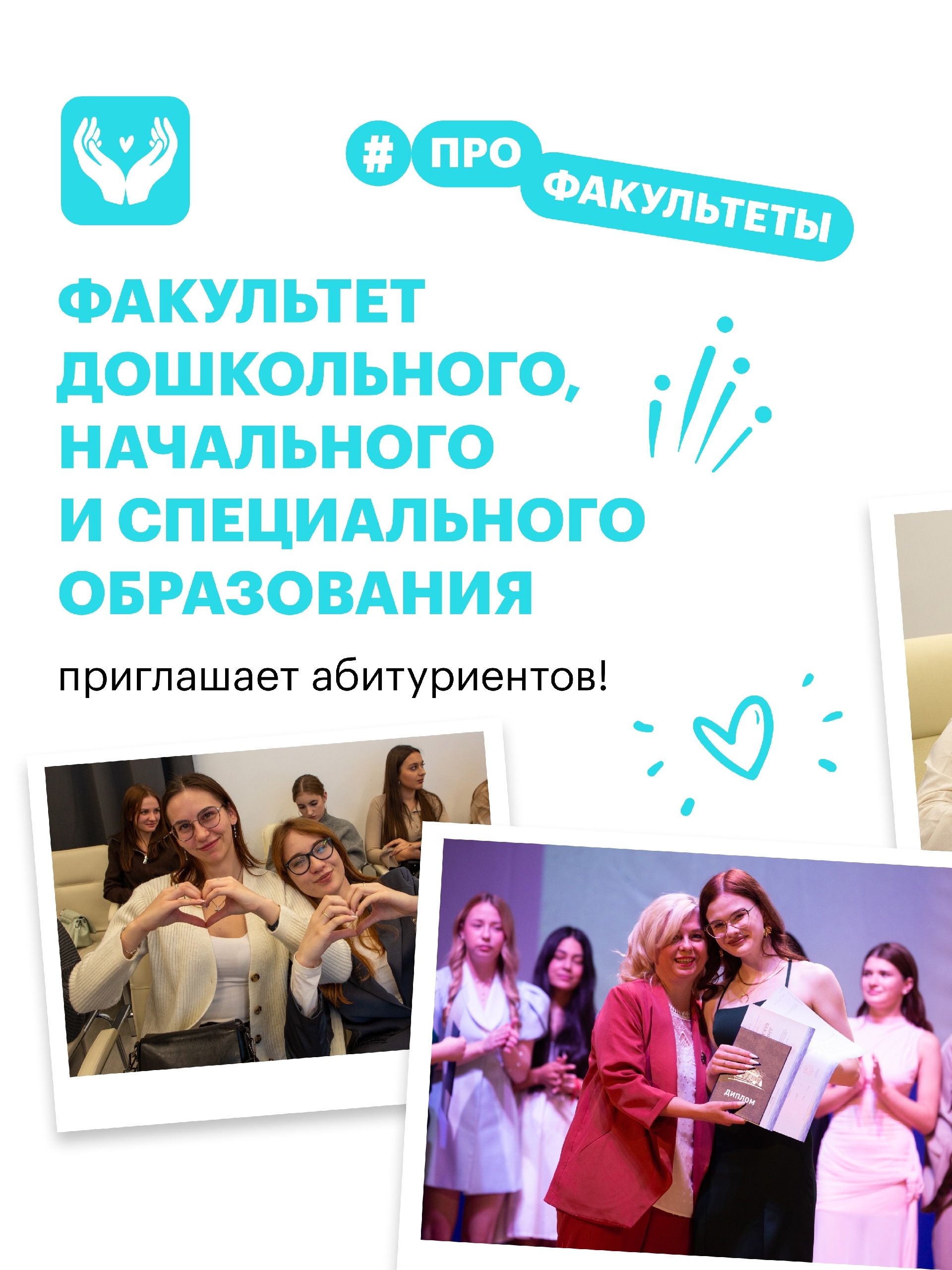 Сердце отдают детям