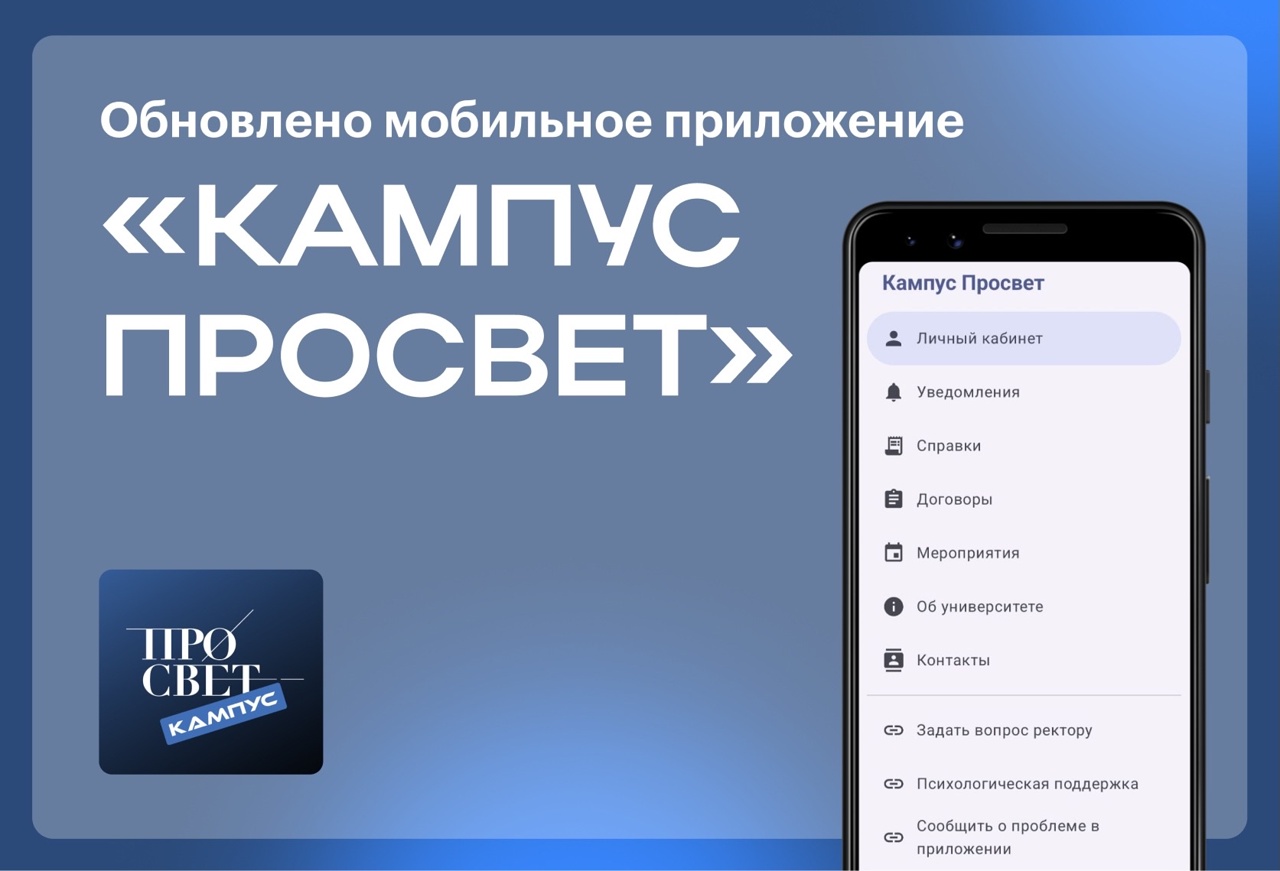 Новые возможности для студентов Университета
