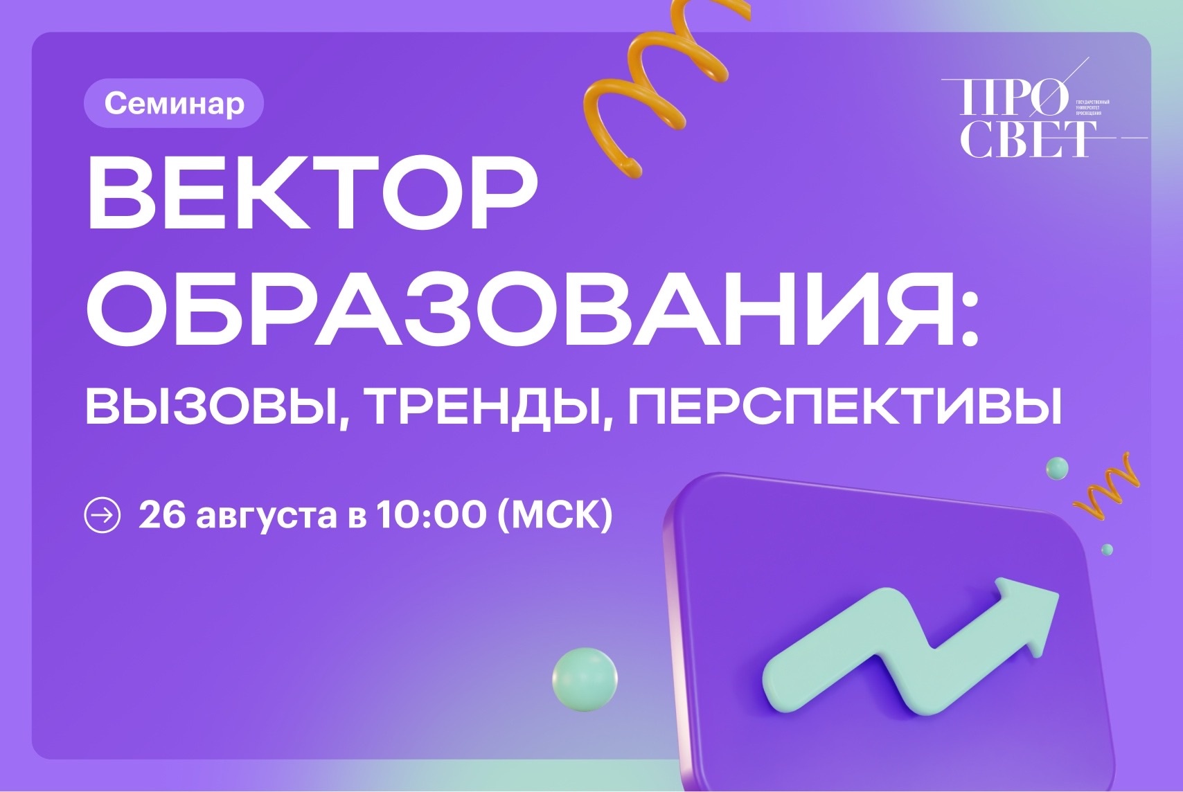 Голоса ведущих экспертов